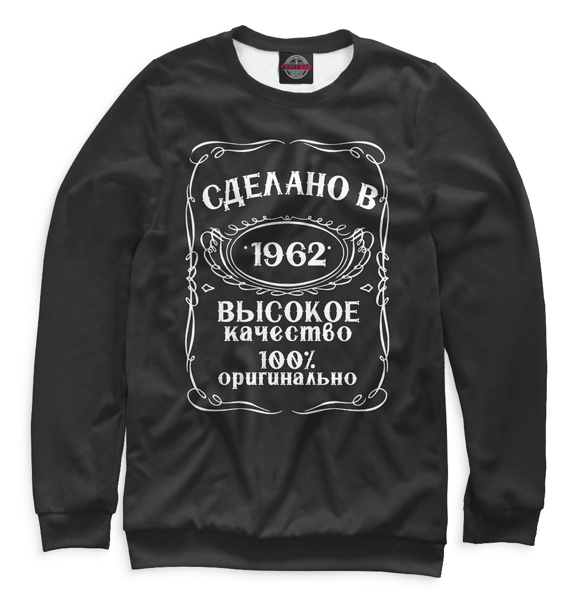 

Сделано в 1962