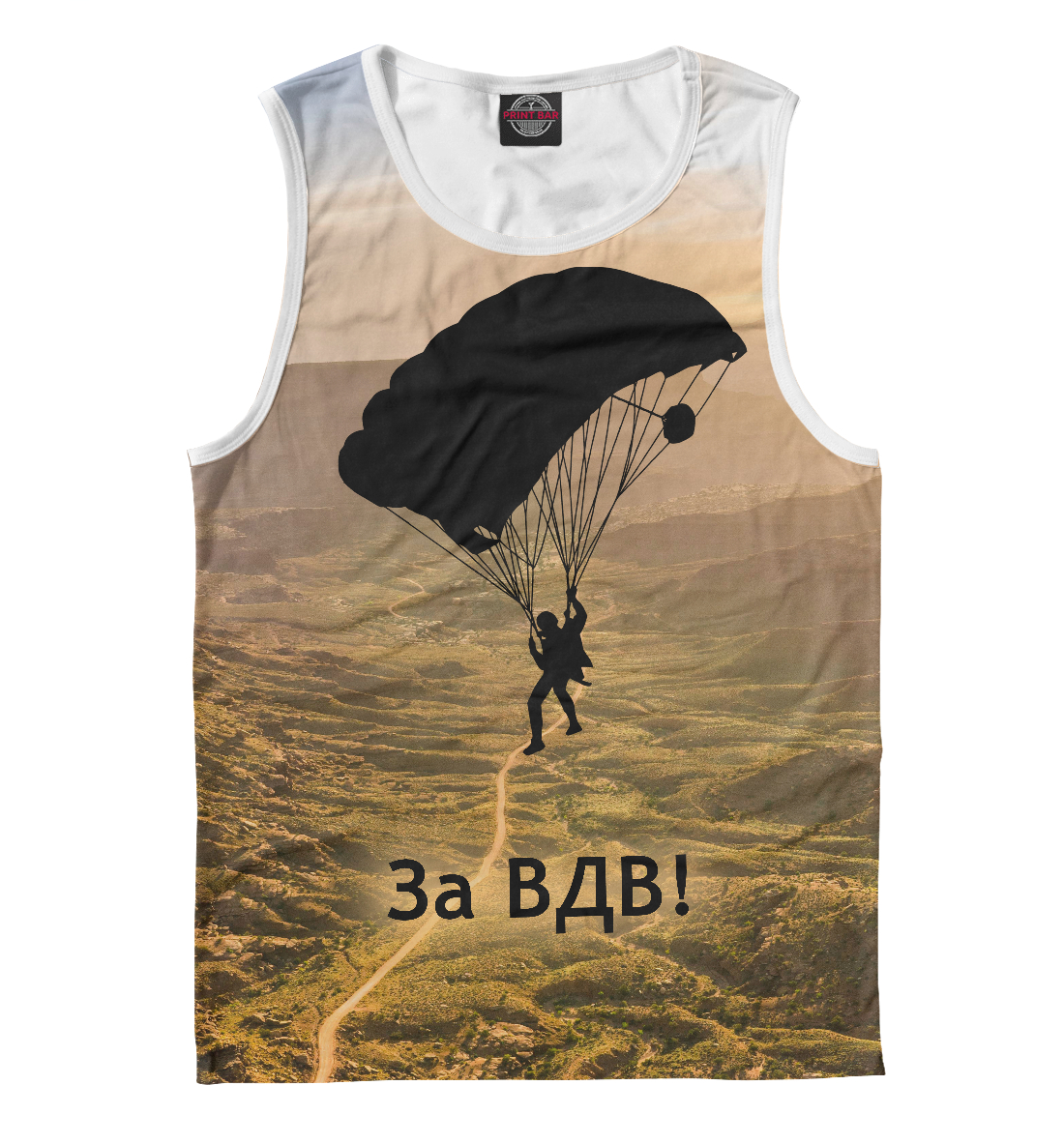 

За ВДВ!