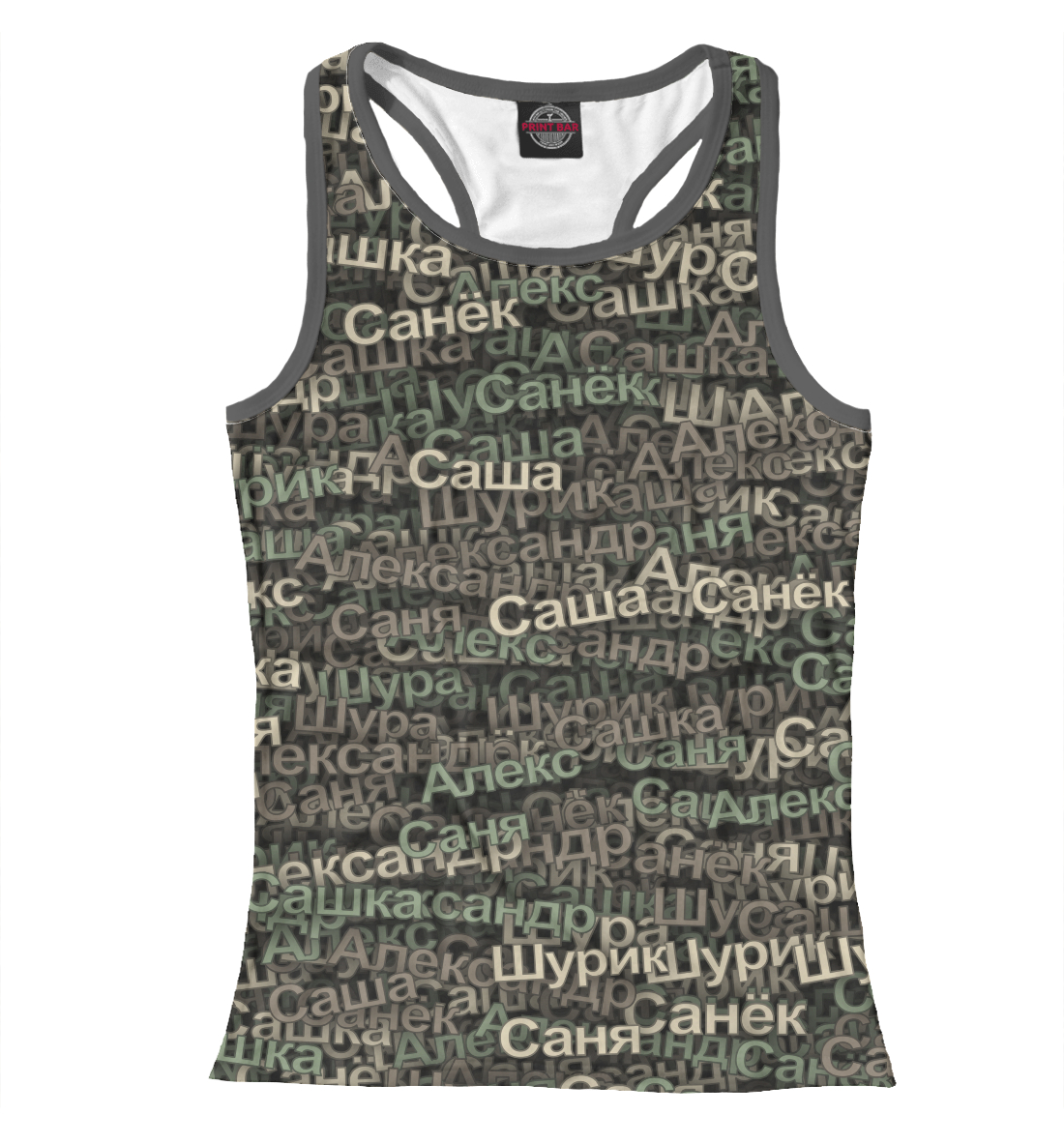 

Именной камуфляж. Александр