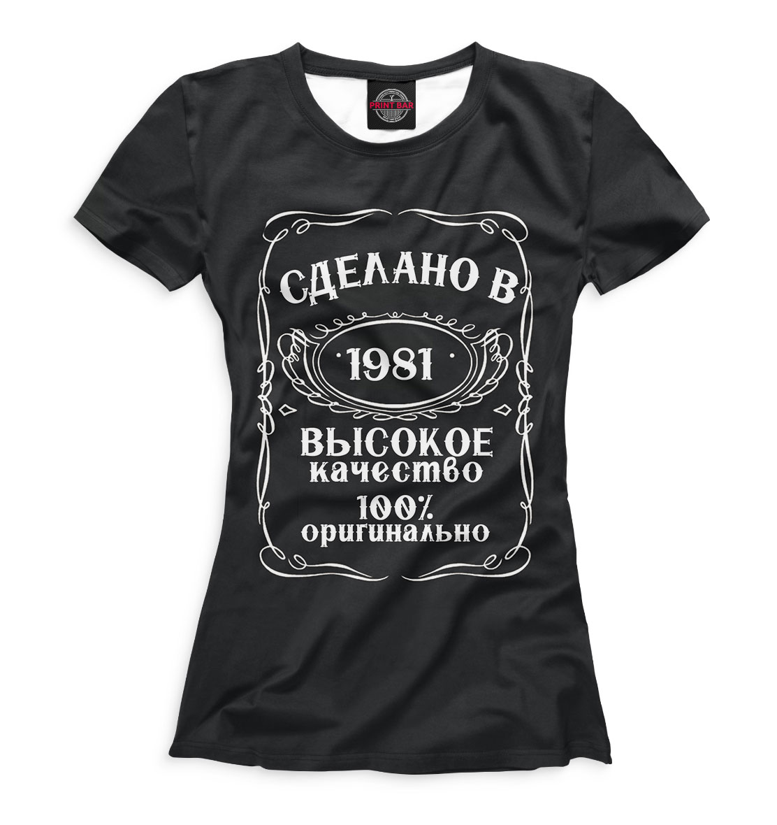 

Сделано в 1981