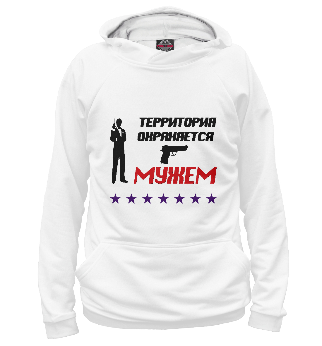 

Территория Охраняется Мужем