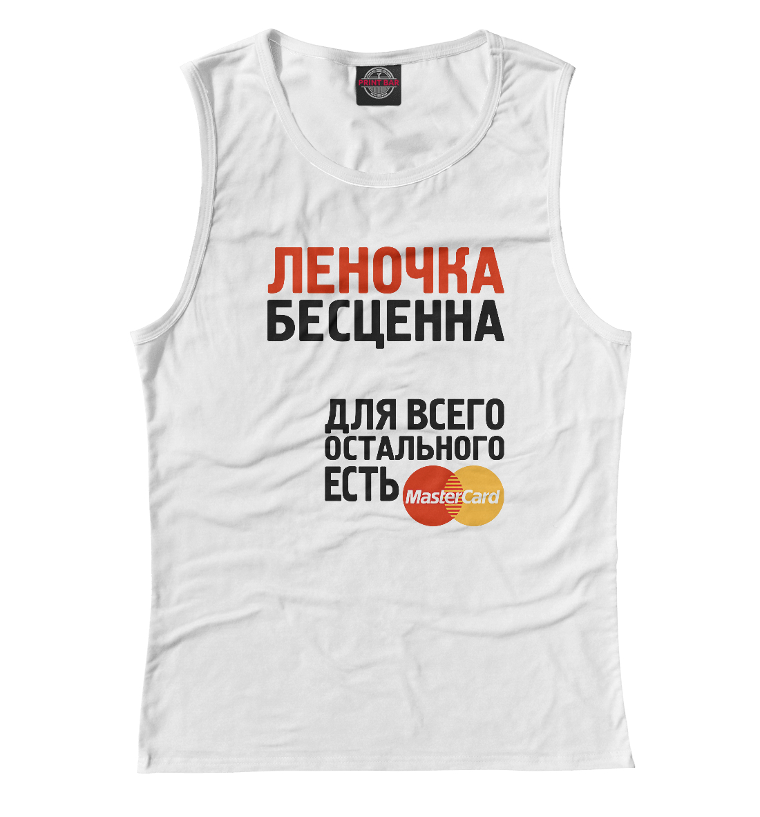 

Леночка бесценна