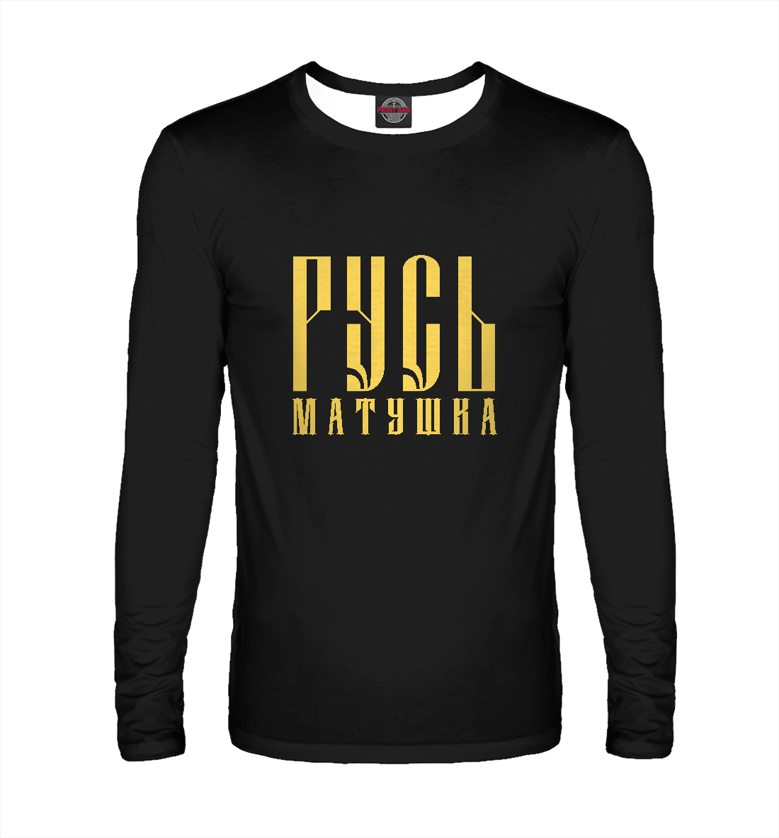 

Русь матушка