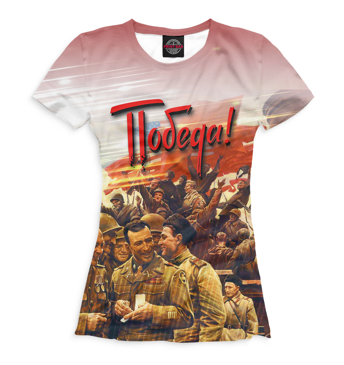

Победа!