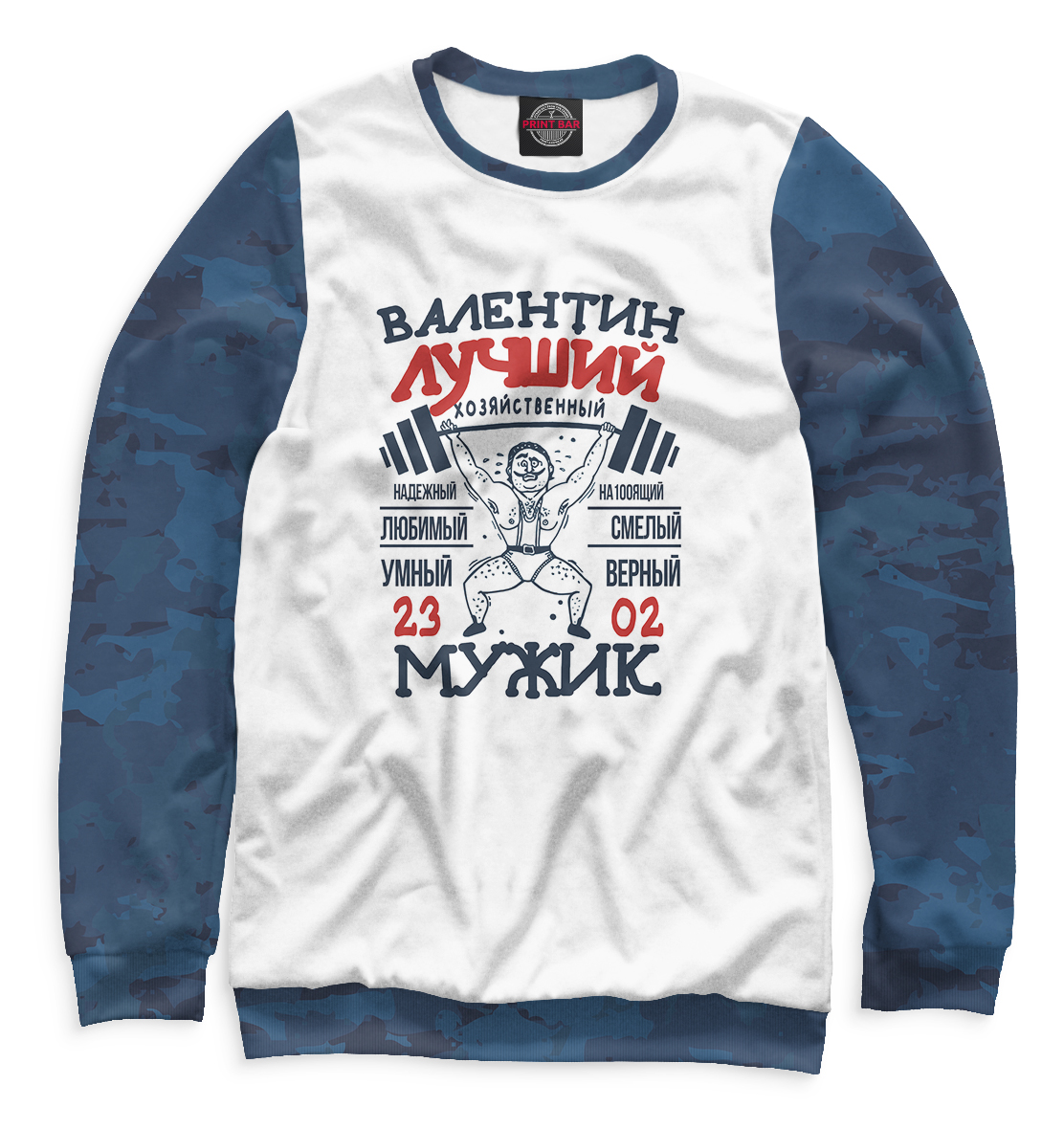 

Валентин лучший мужик