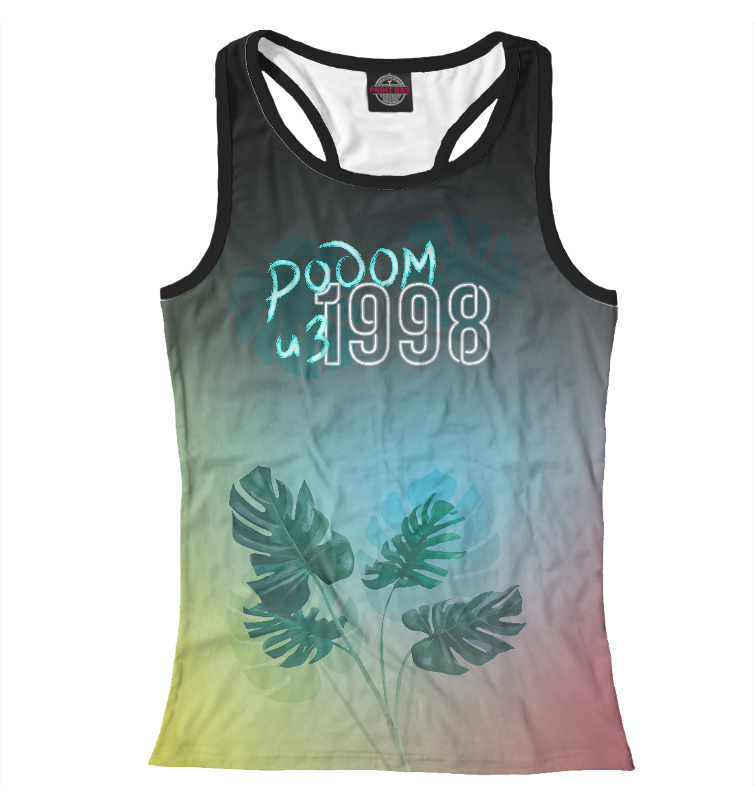 

Родом из 1998