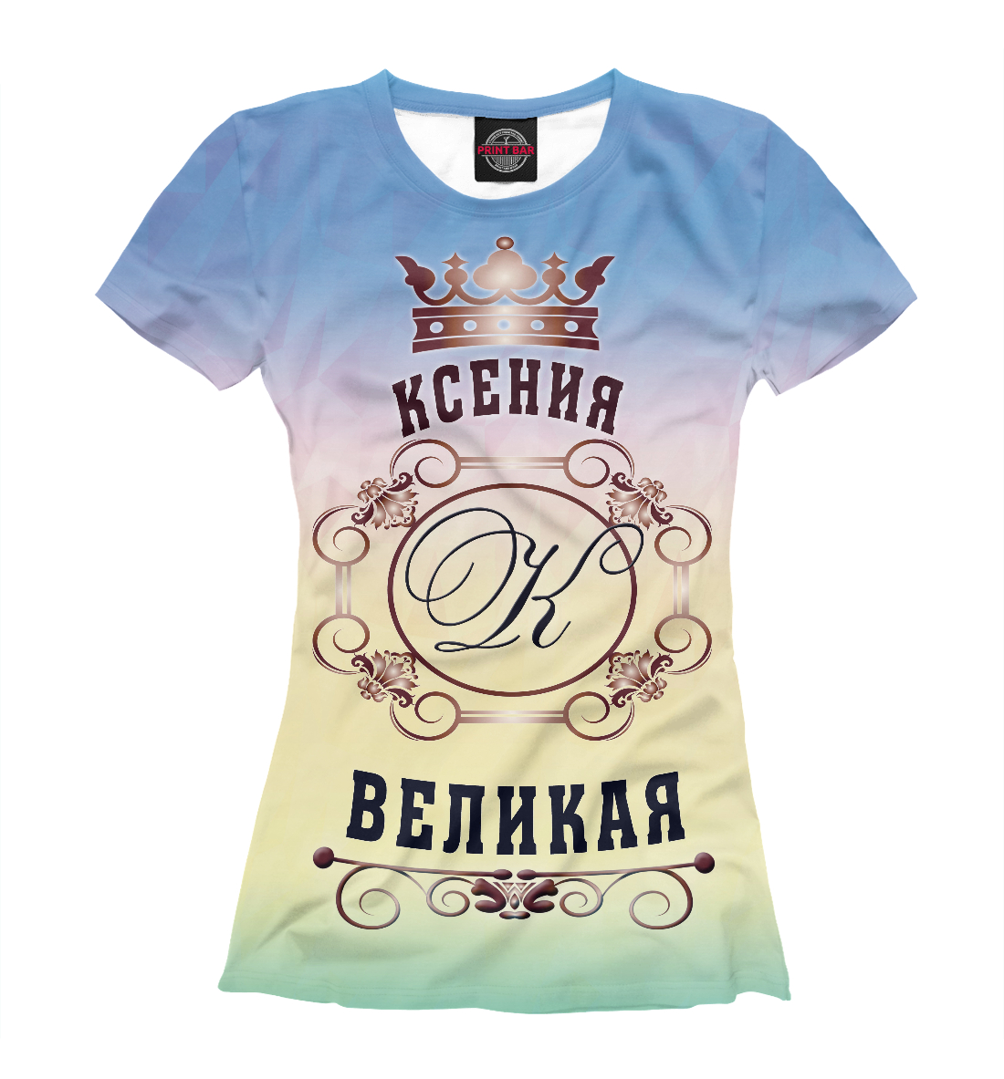 

Ксения Великая