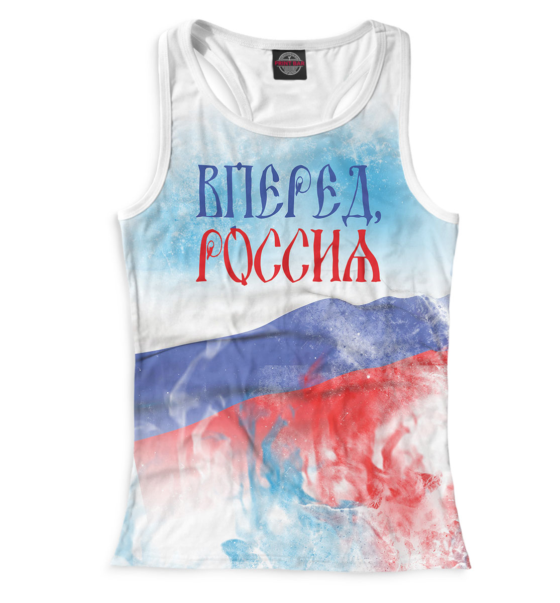 

Вперед, Россия