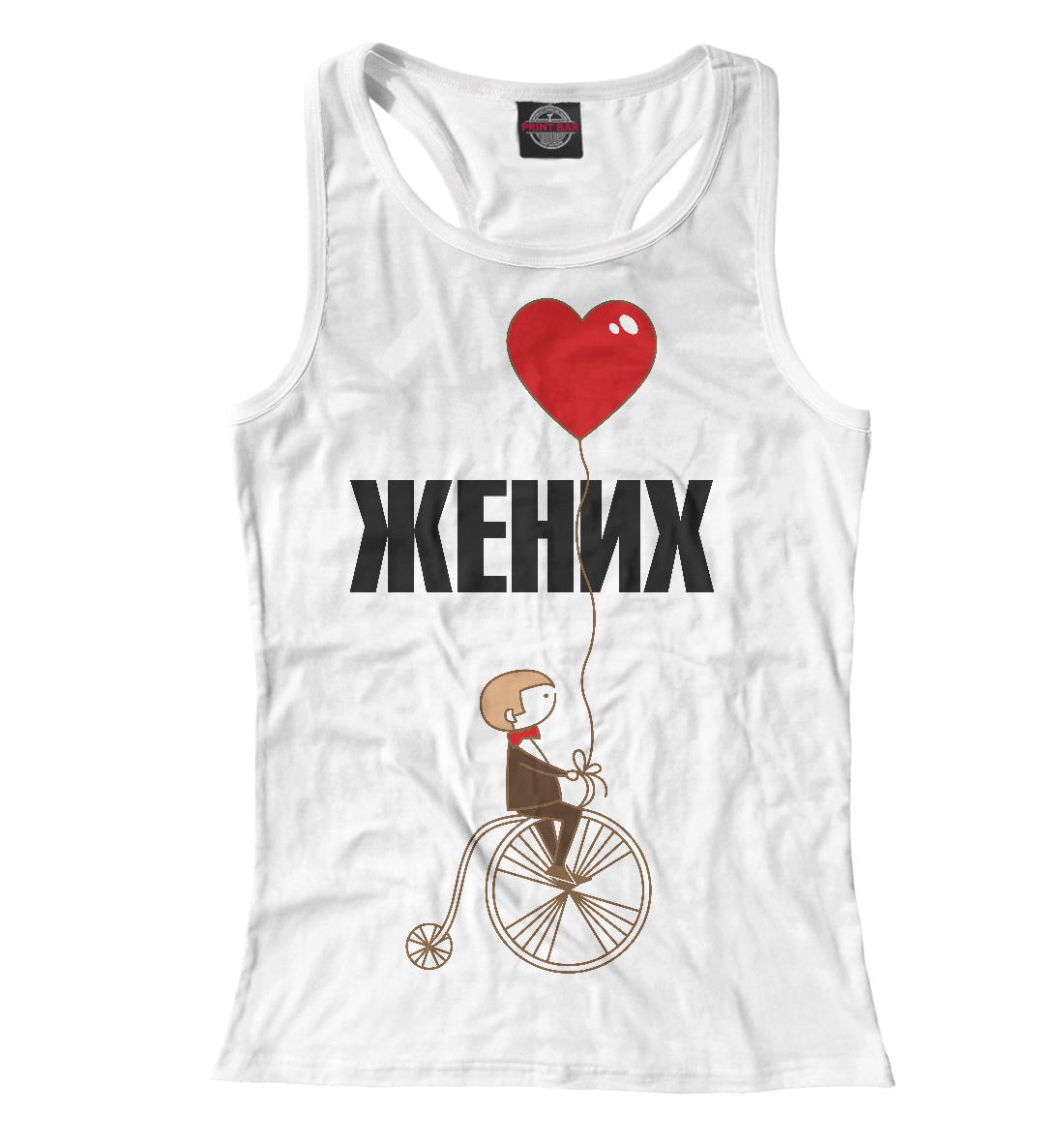 

Жених на велосипеде