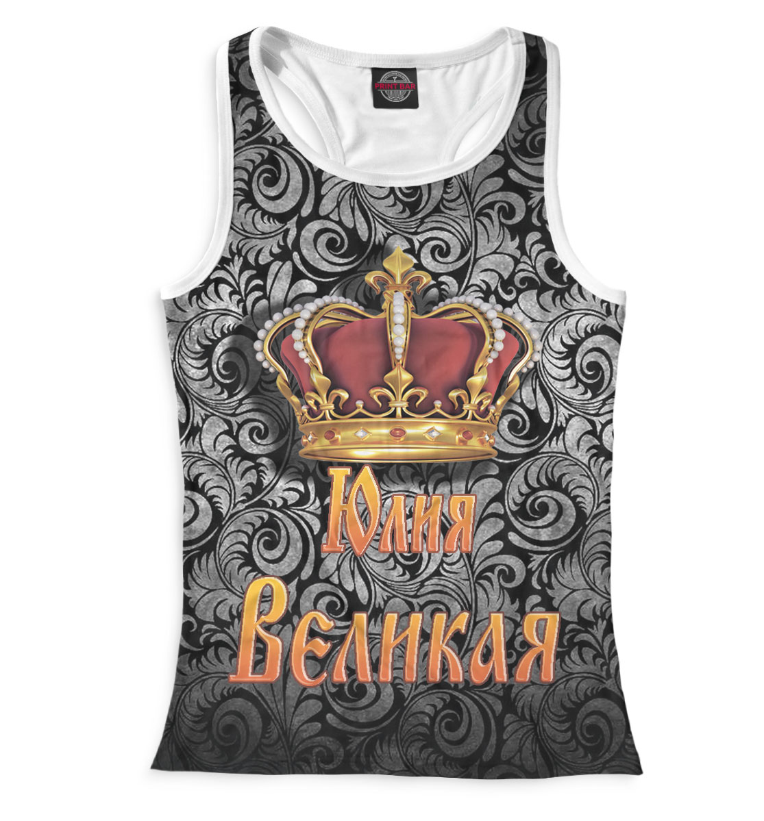 

Юлия Великая