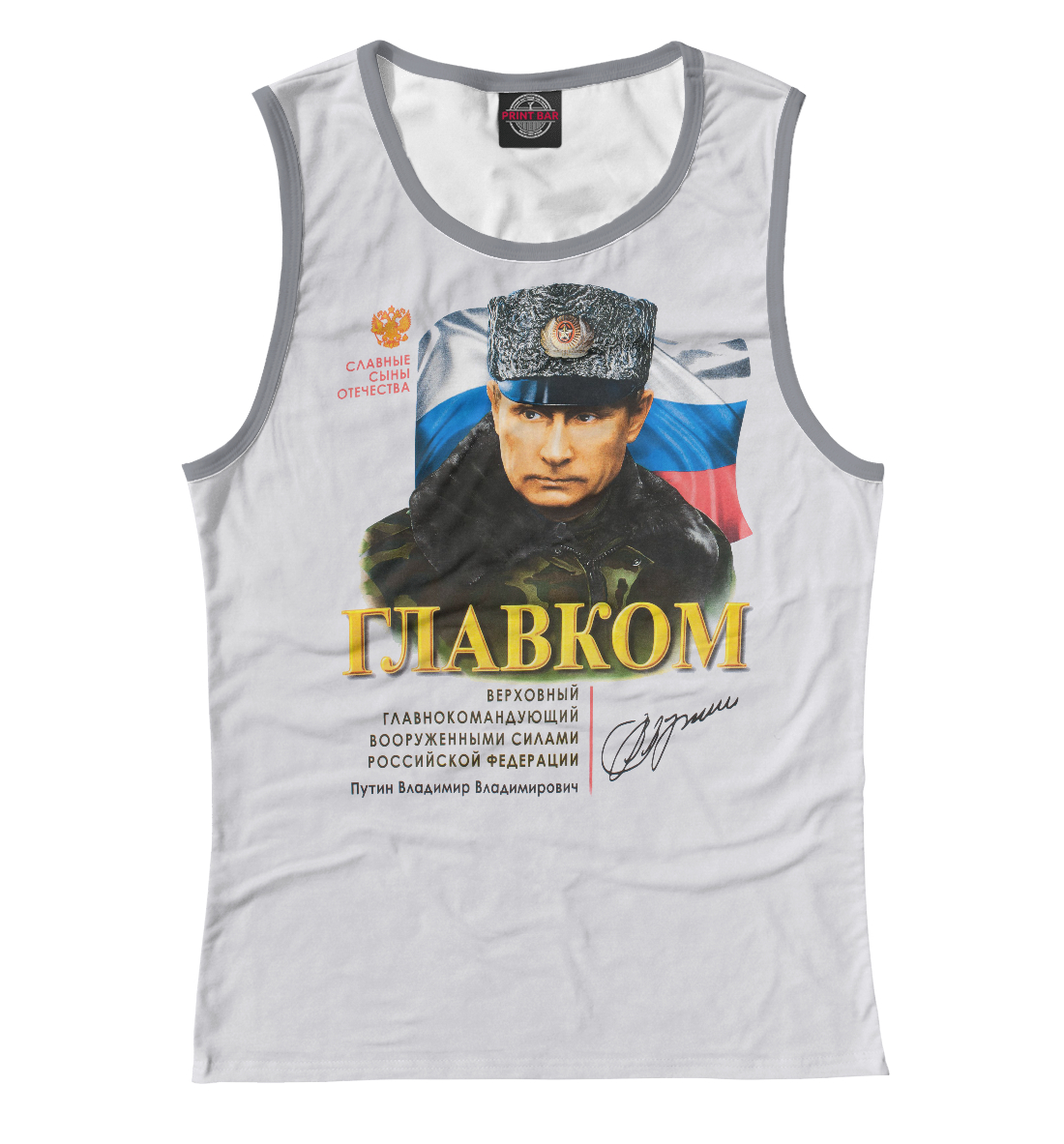

Главком