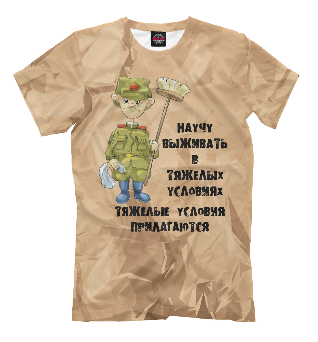 

Тяжелые условия