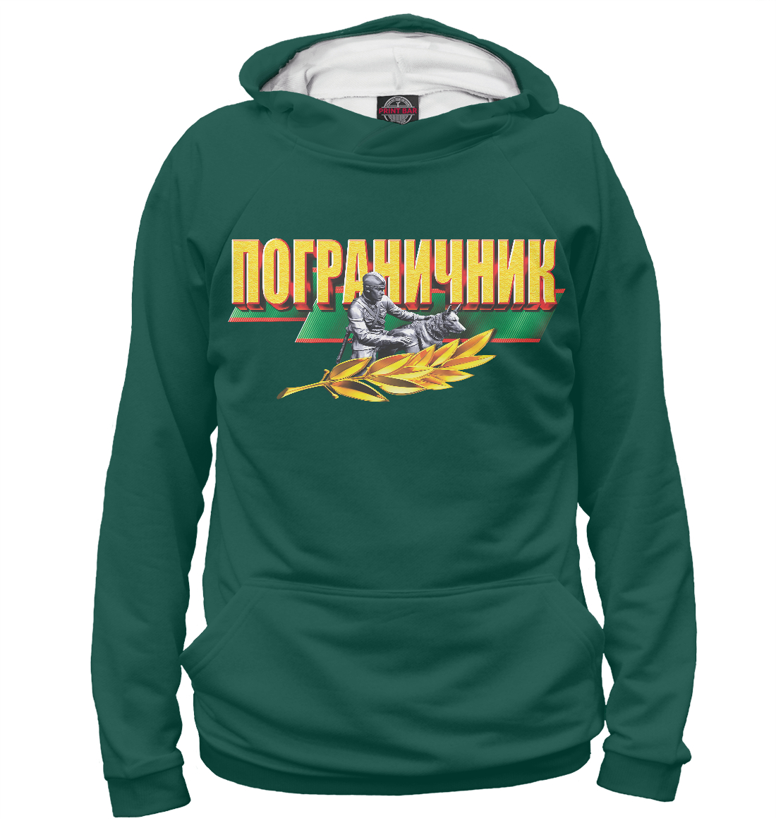 

Пограничник