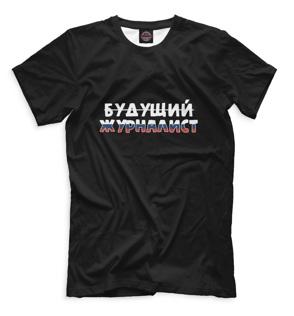 

Будущий журналист