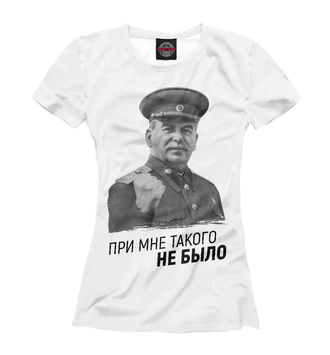 

Сталин