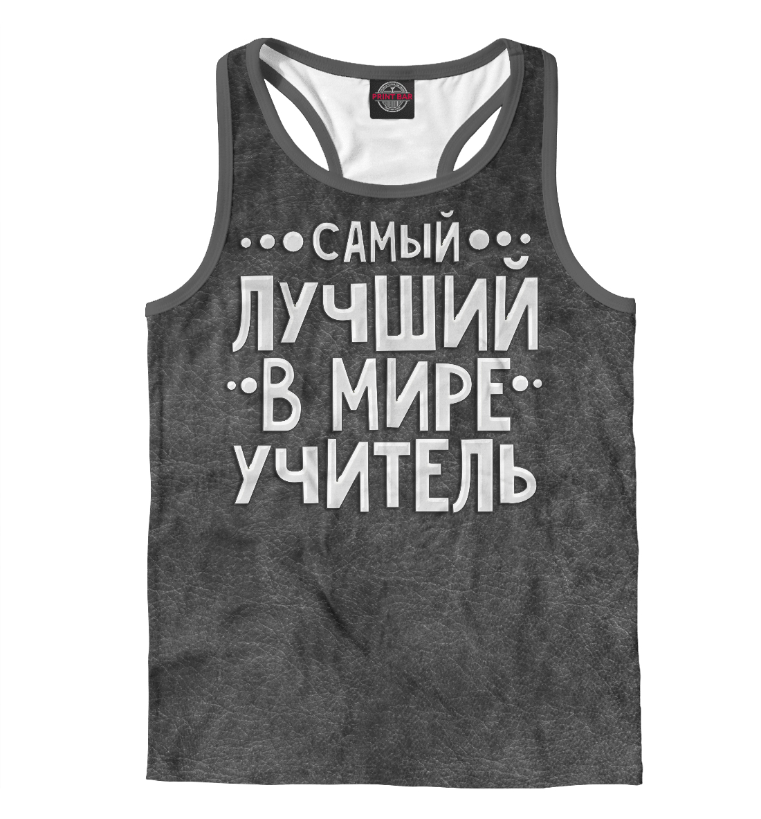 

Лучший учитель