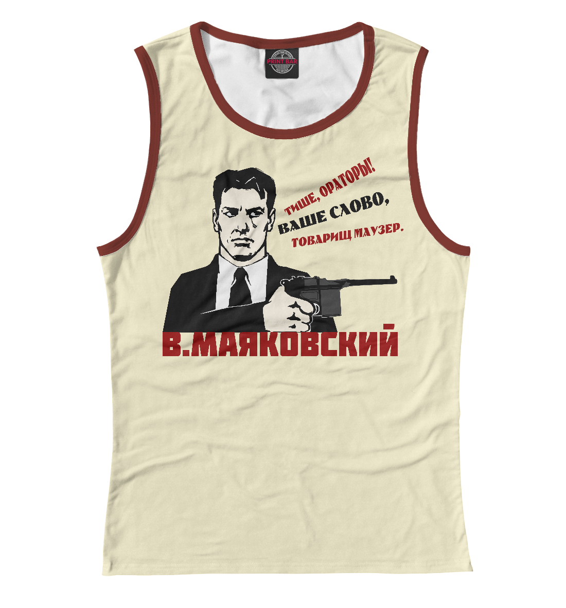 

Ваше слово товарищ Маузер