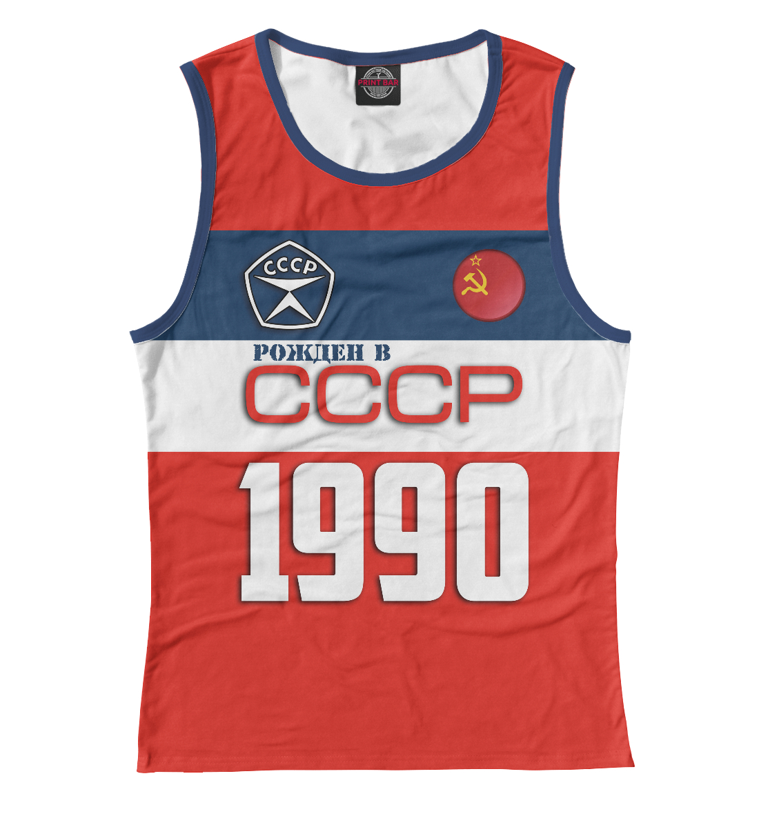 

Рожден в СССР 1990 год