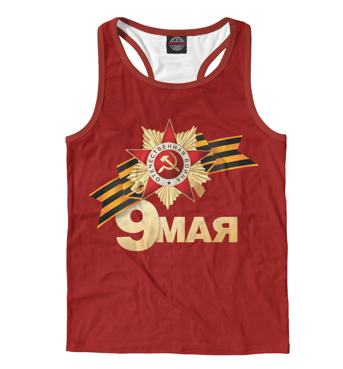 

9 Мая