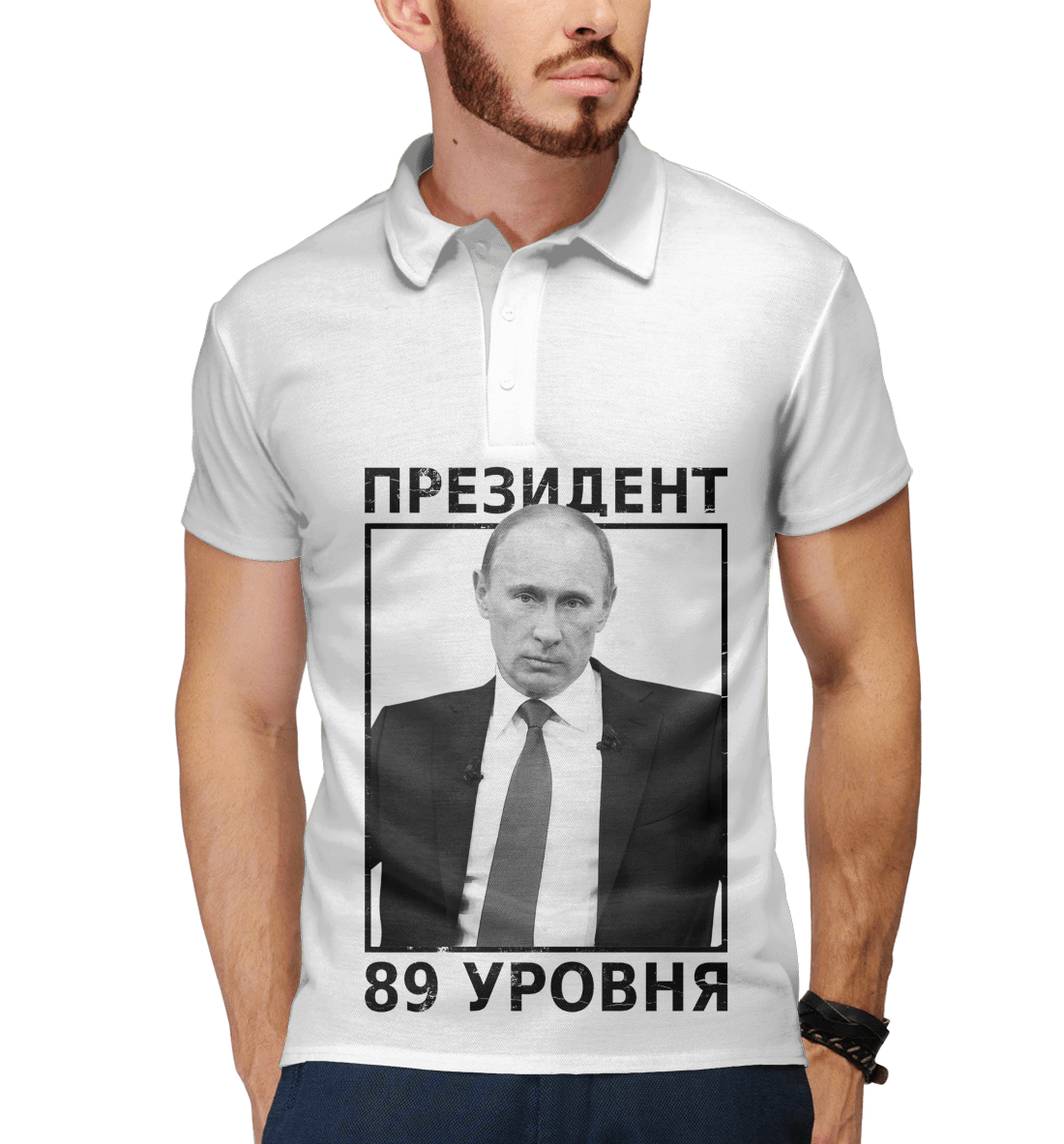 

Путин президент 89 уровня