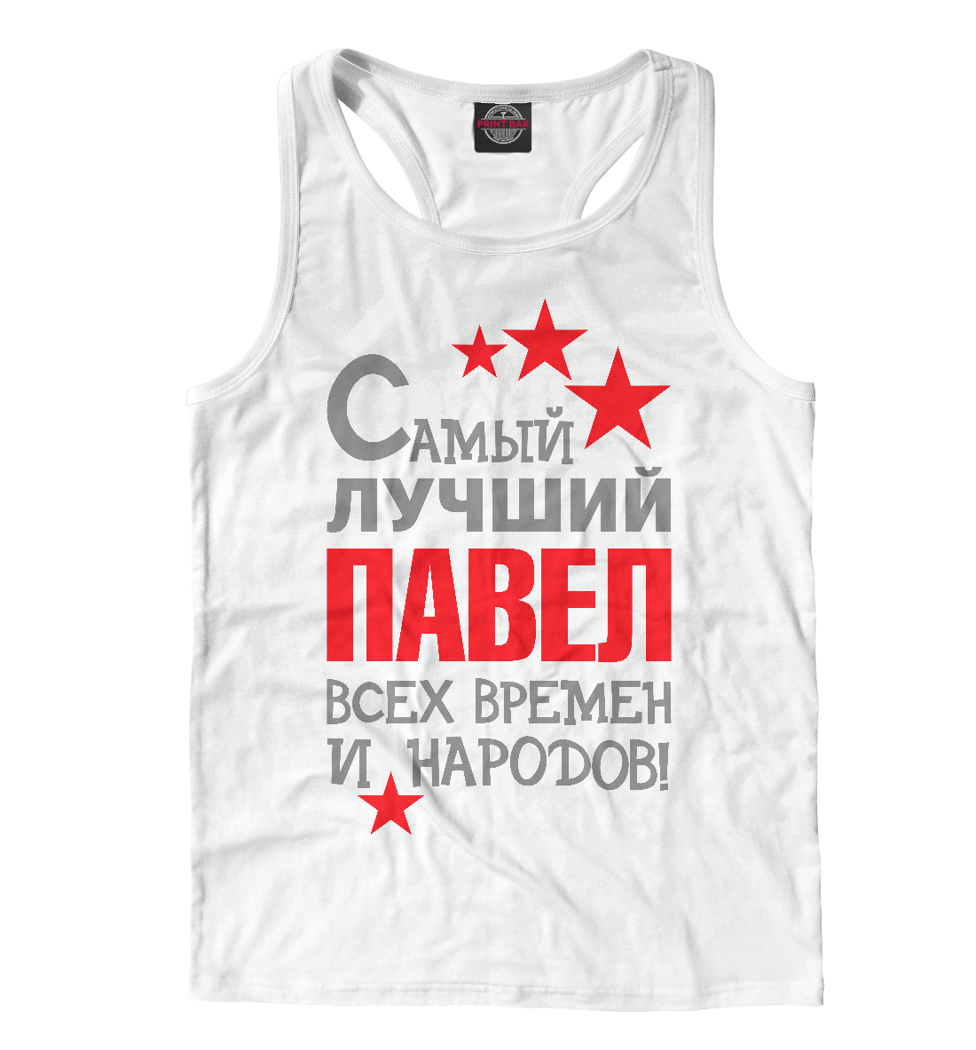 

Павел