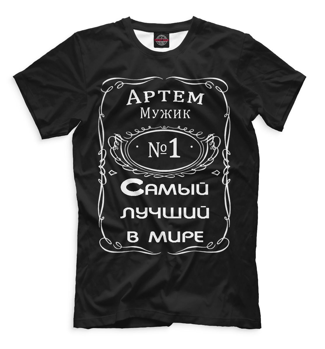 

Артем