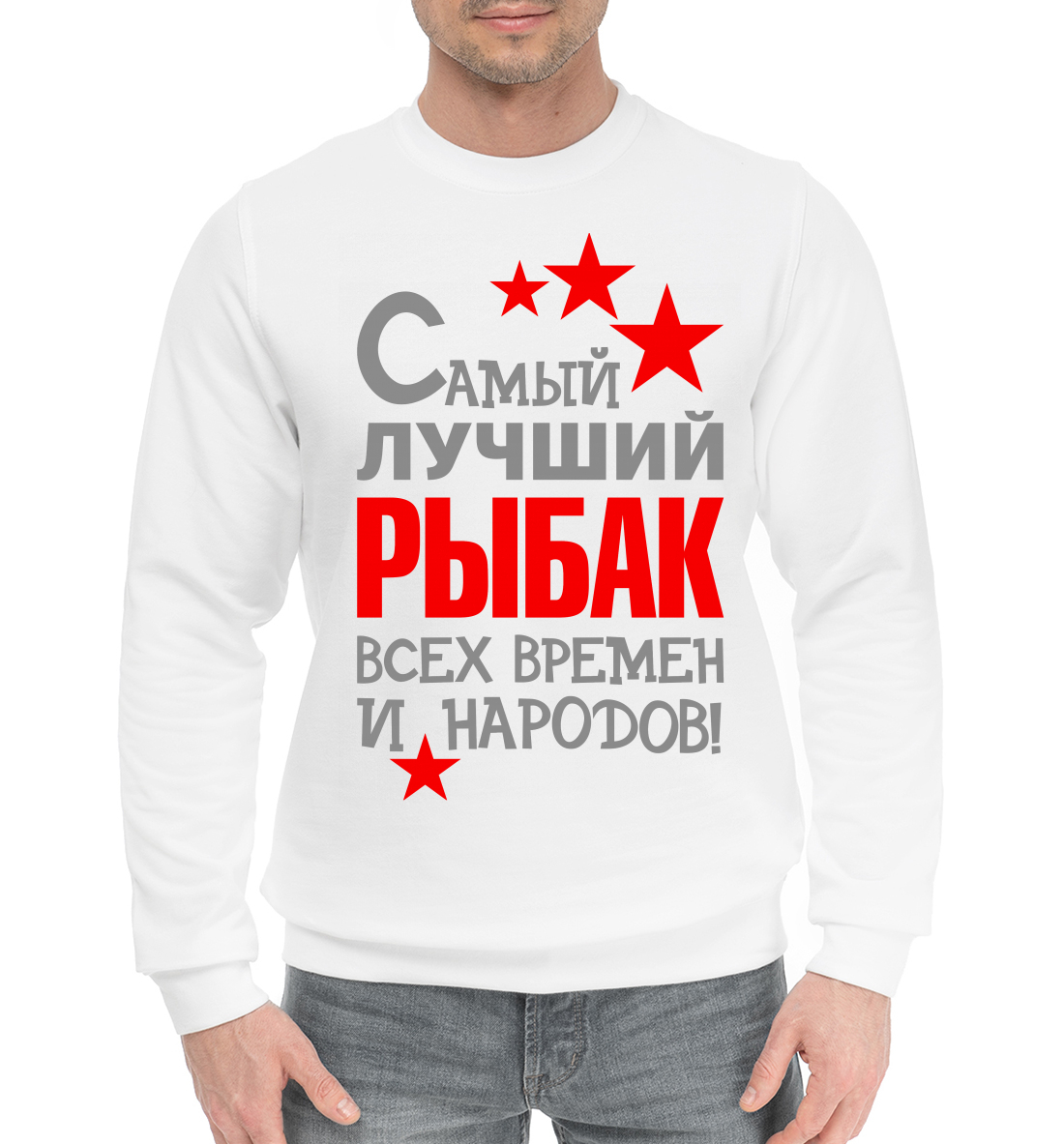 

Рыбак