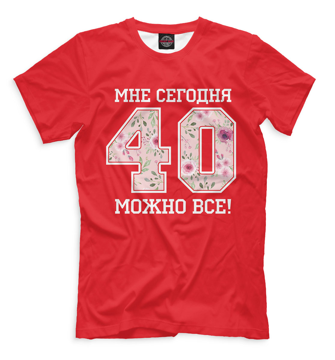 

40 — мне сегодня можно все!