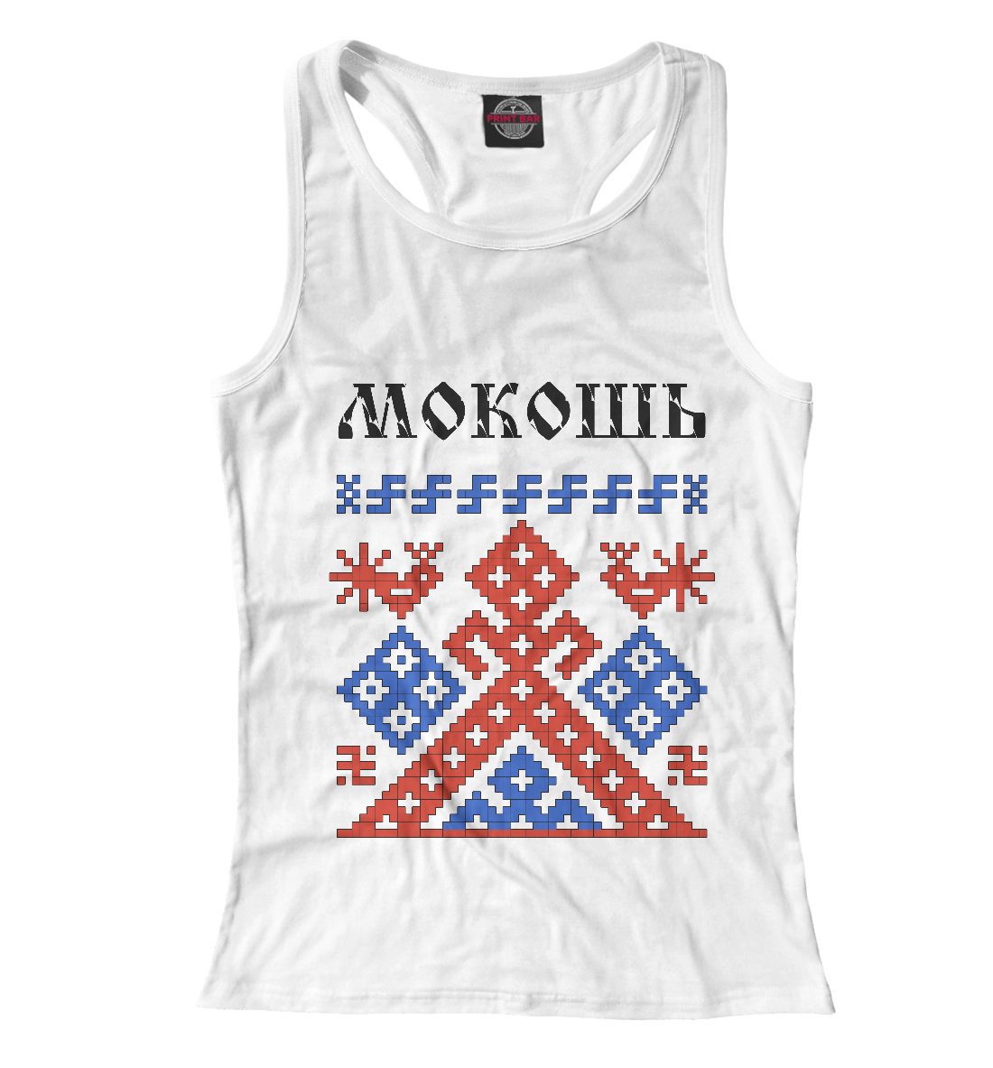 

Мокошь (Макошь)