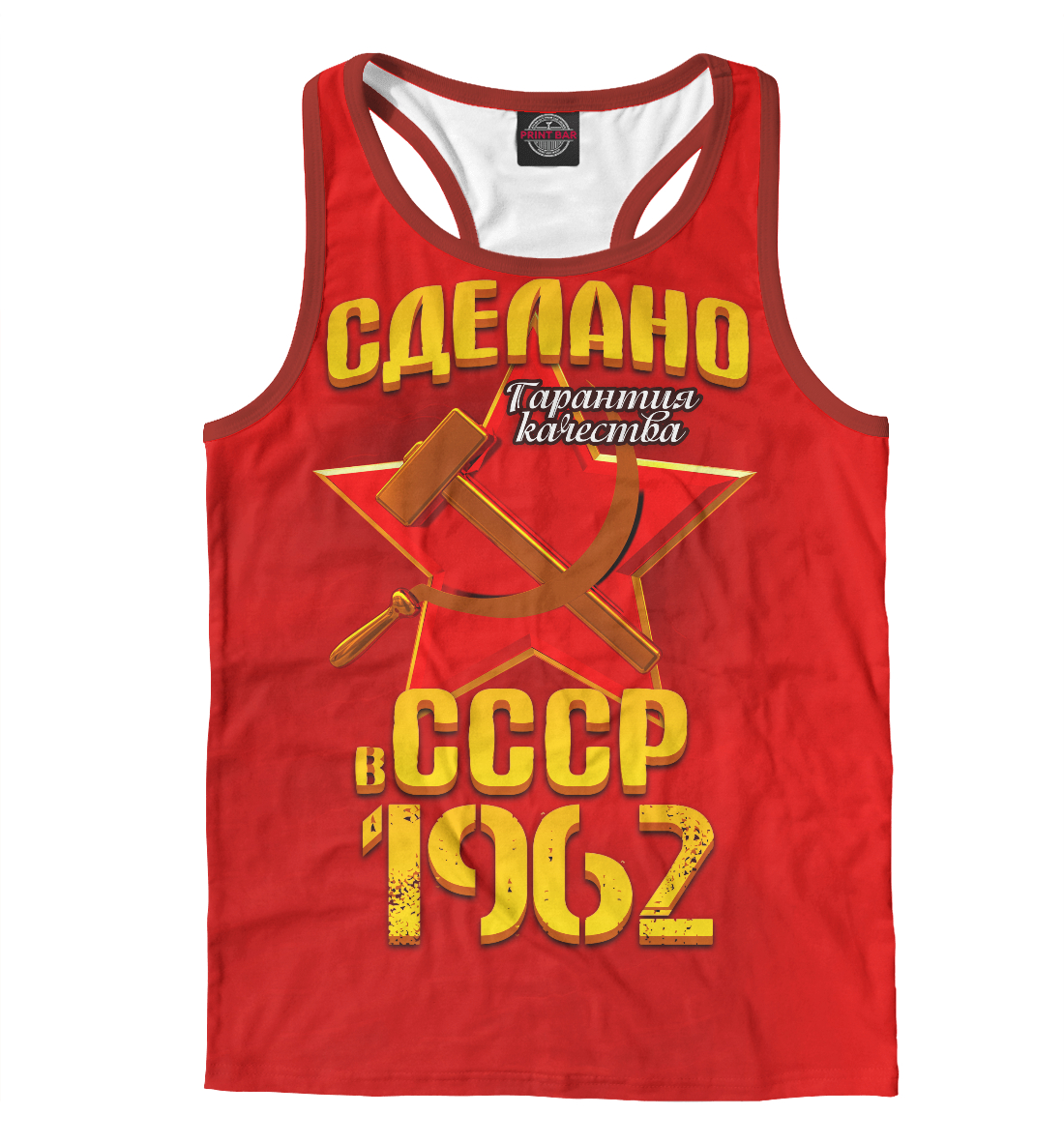 

Сделано в 1962