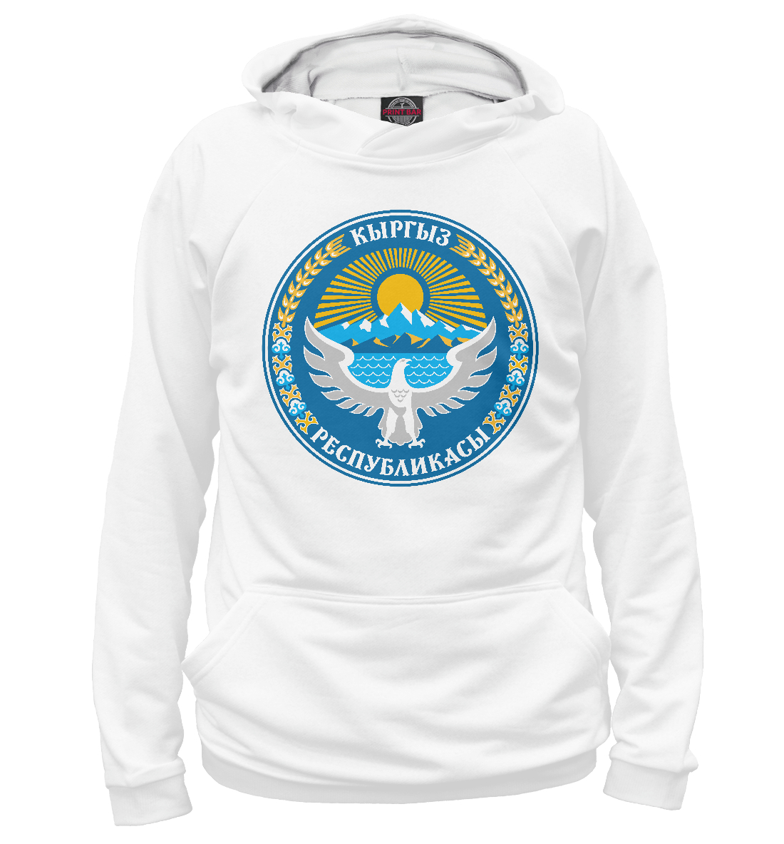 

Кыргыз