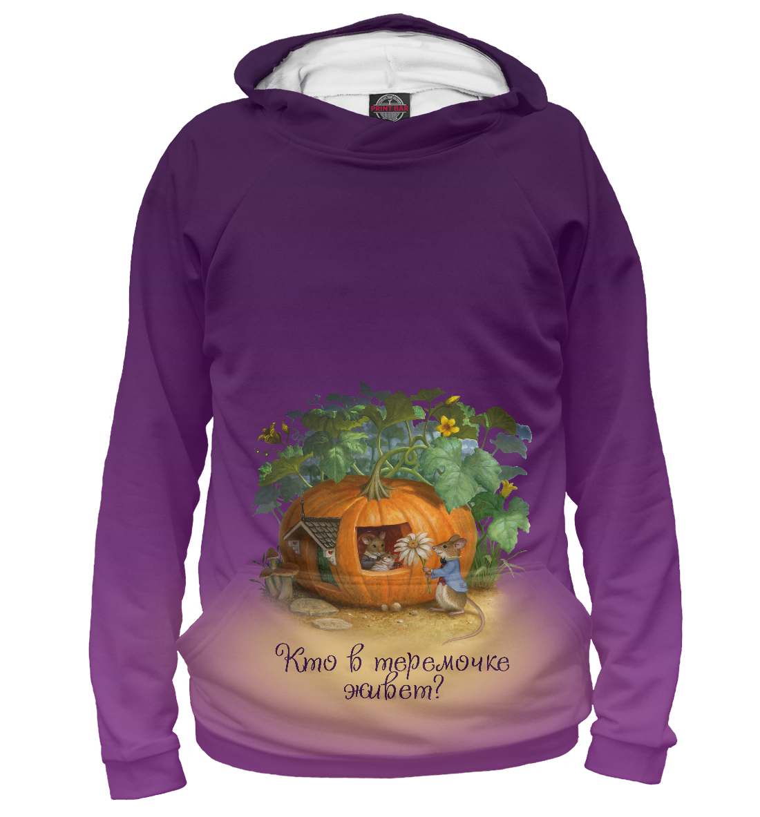 

Кто в теремочке живет