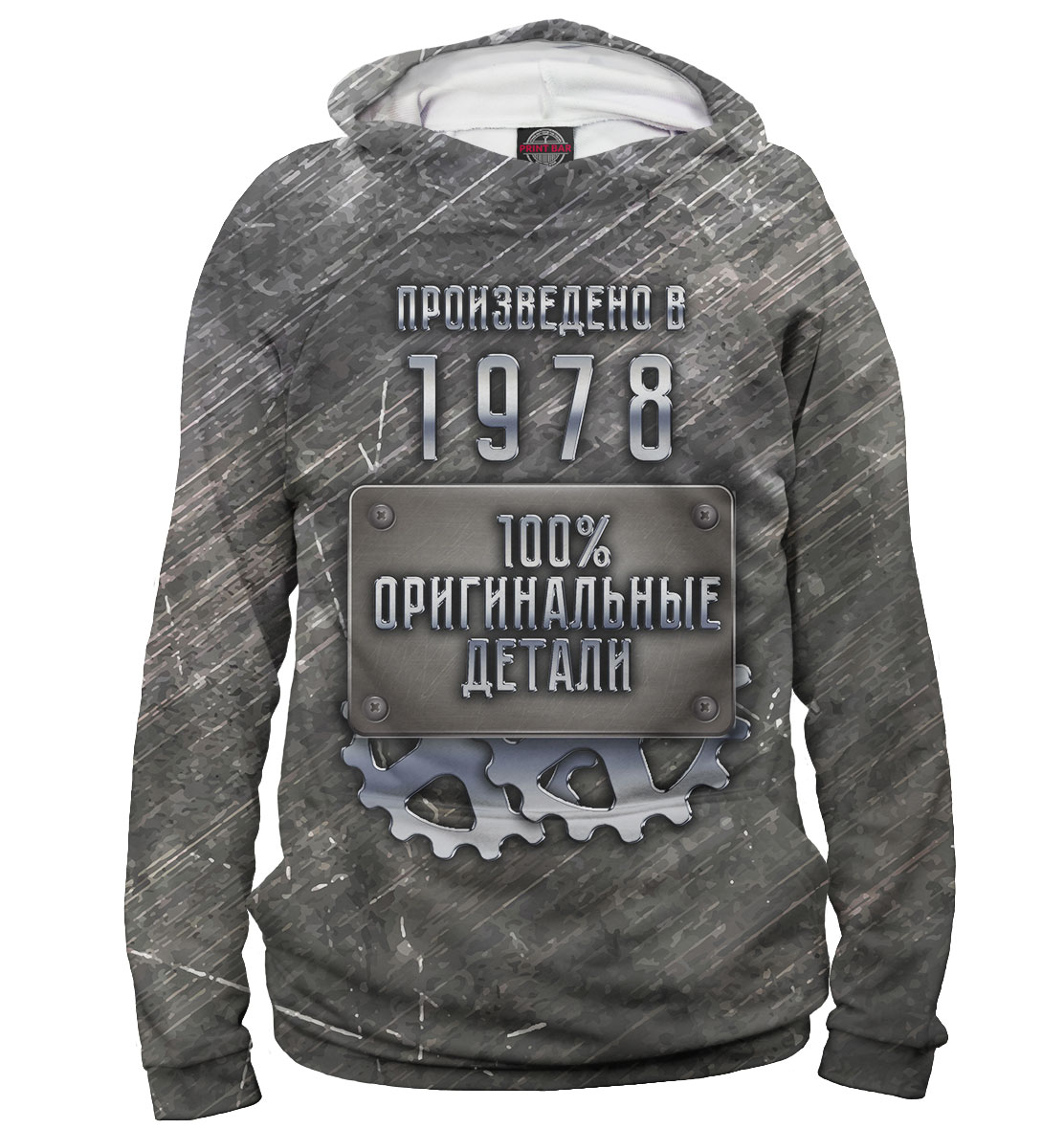 

Произведено в 1978