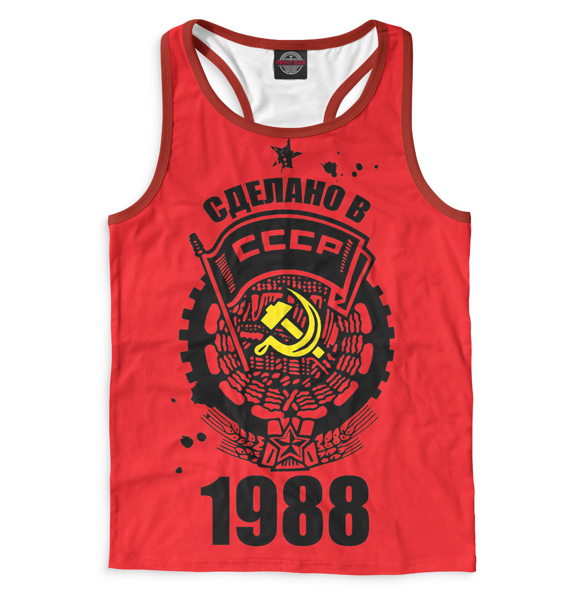 

Сделано в СССР — 1988