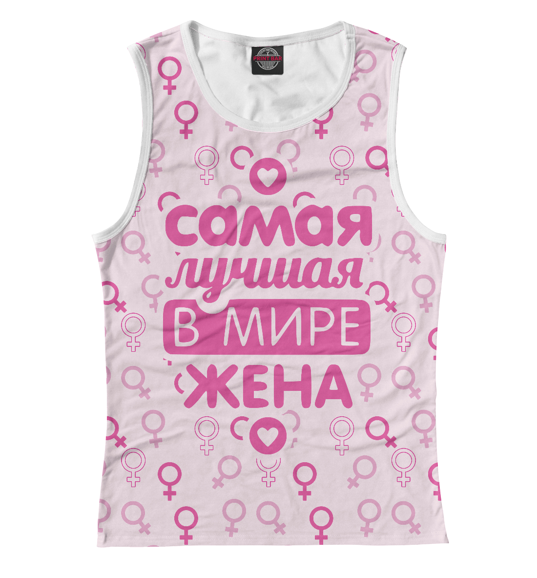 

Самая лучшая в мире жена