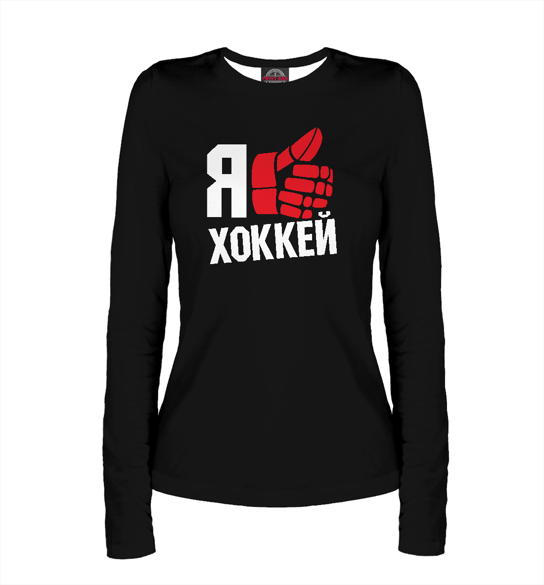 

Я люблю хоккей
