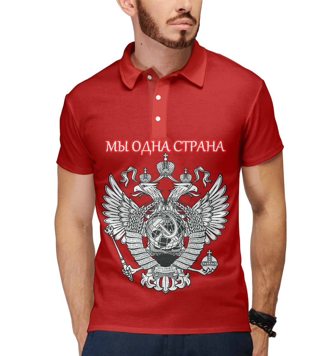 

Мы одна страна