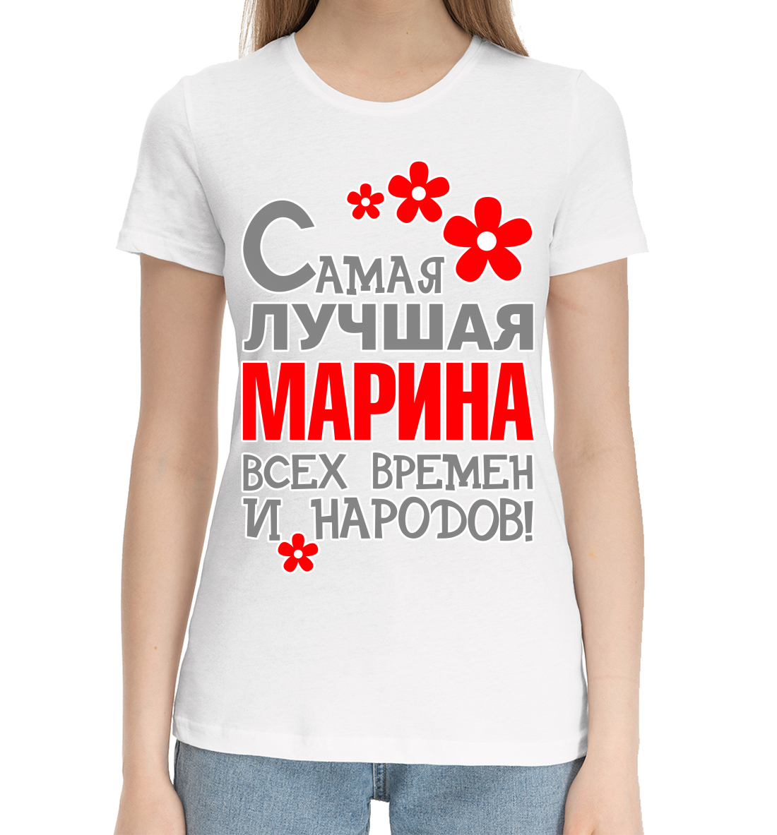 

Марина