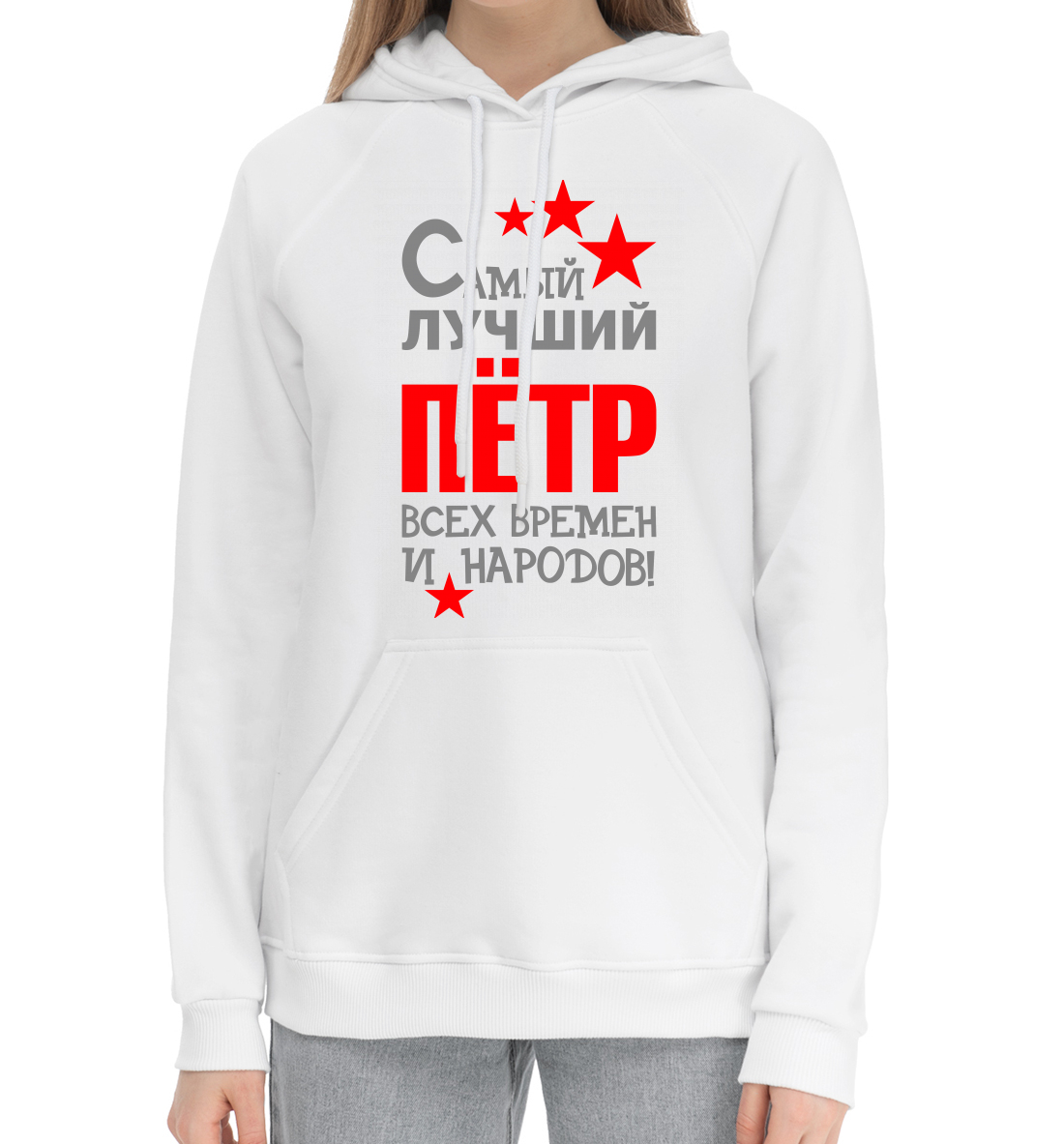 

Пётр
