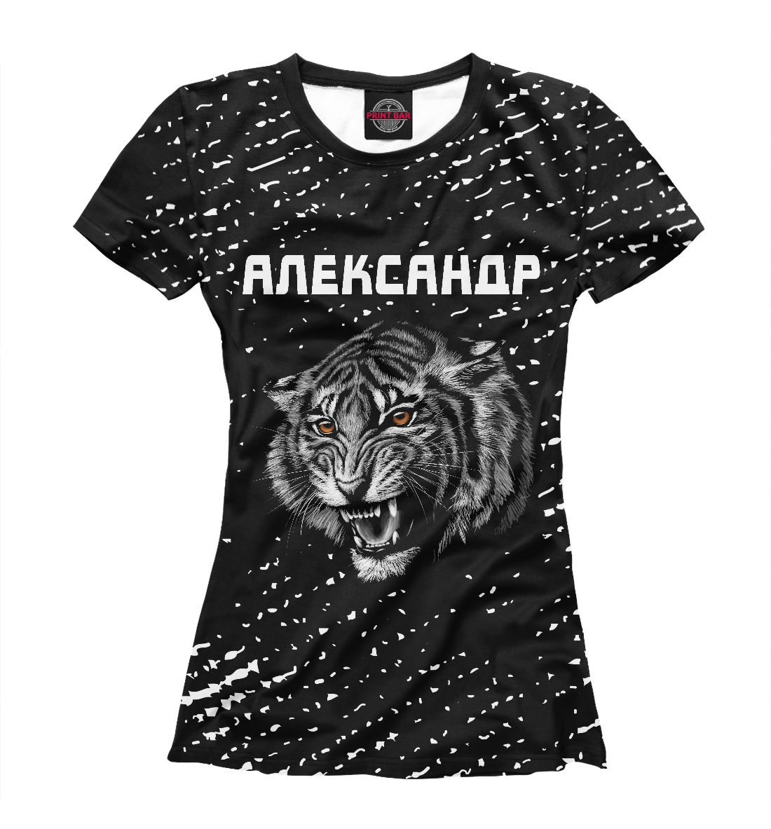 

Александр - Тигр