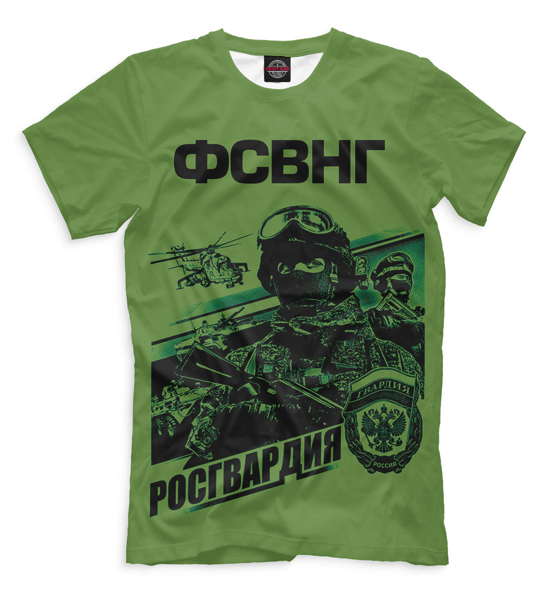 

Росгвардия