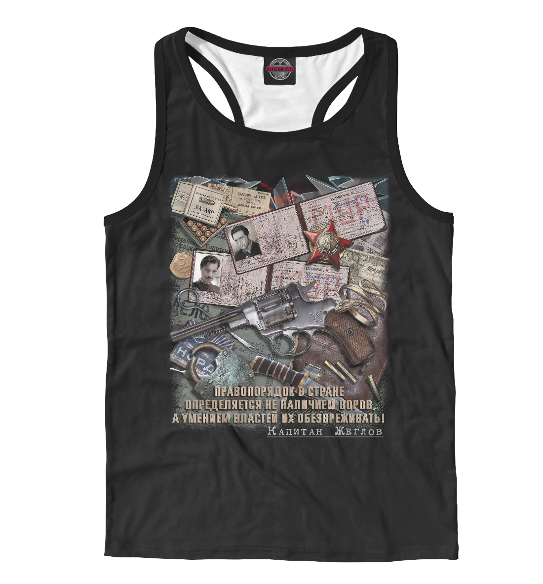 

Капитан Жеглов