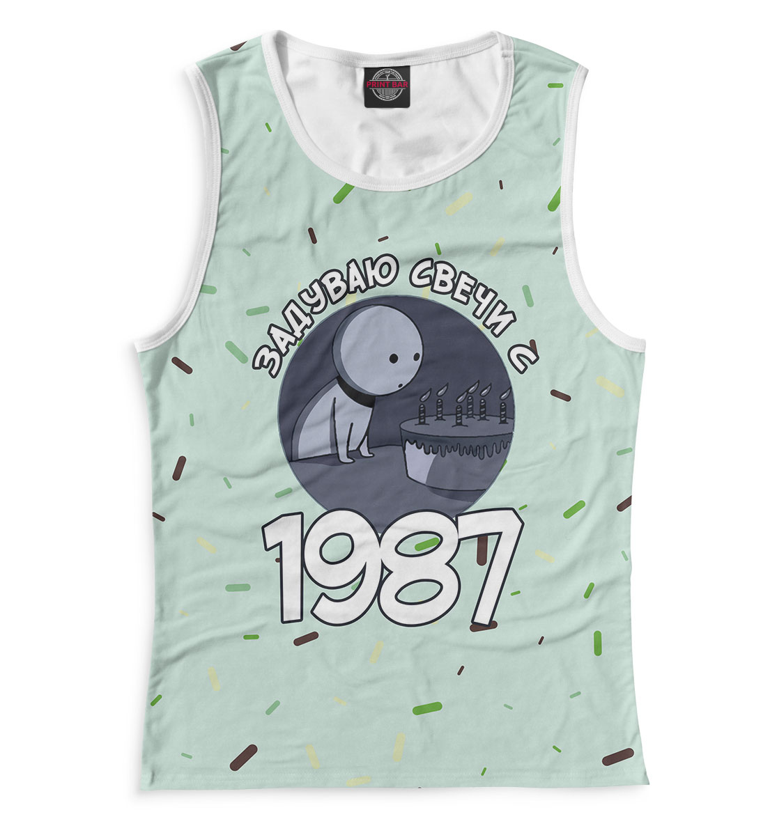 

Задуваю свечи с 1987
