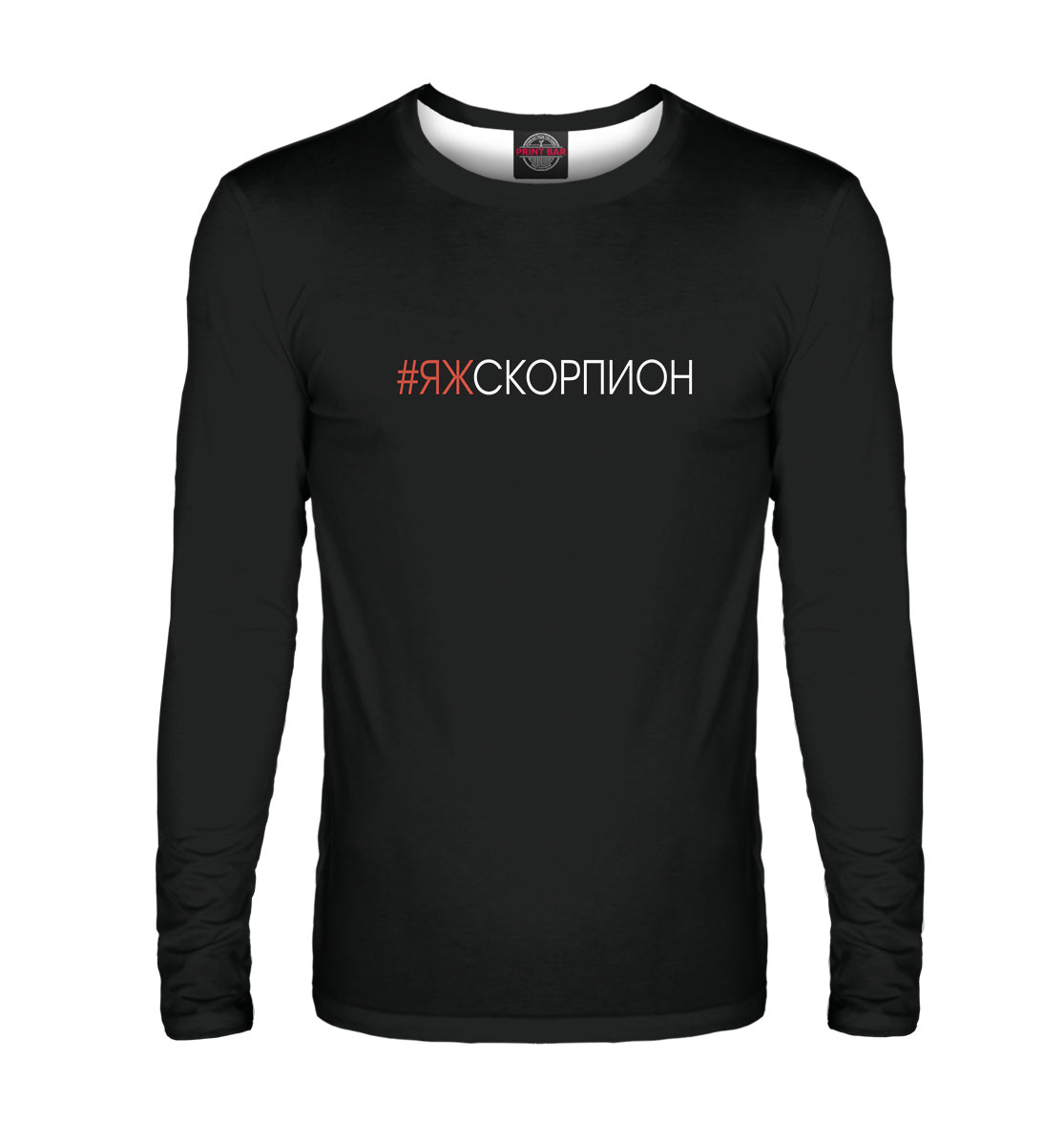 

#Яжскорпион