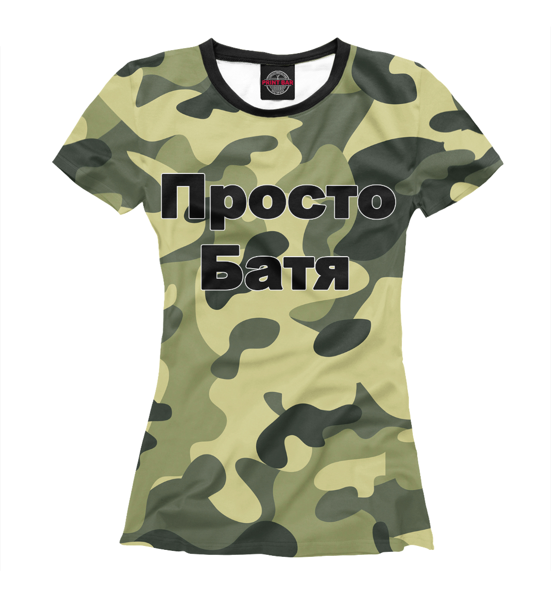 

Просто батя