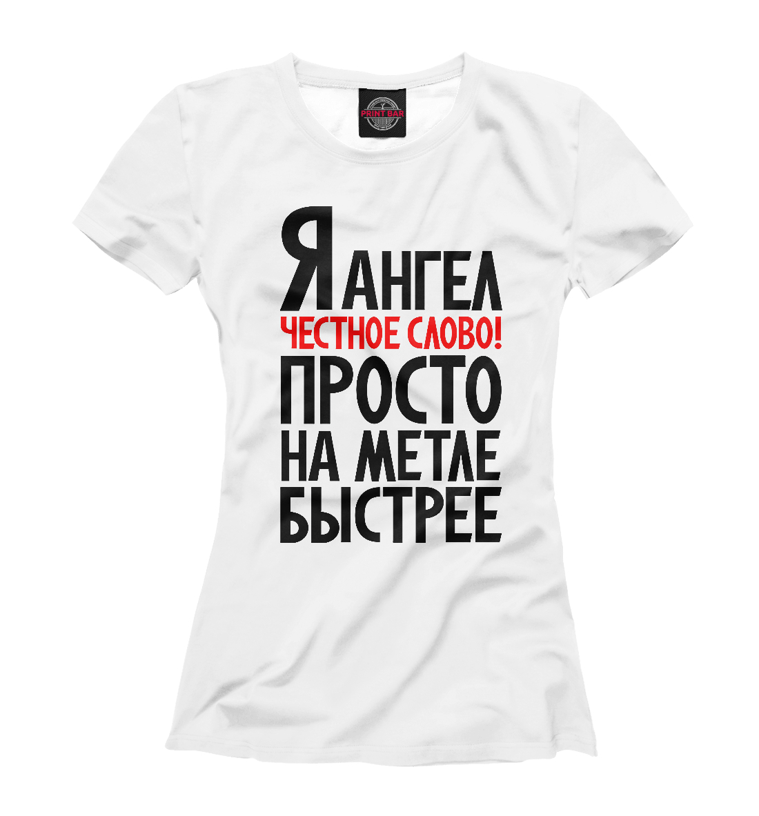 

Я ангел