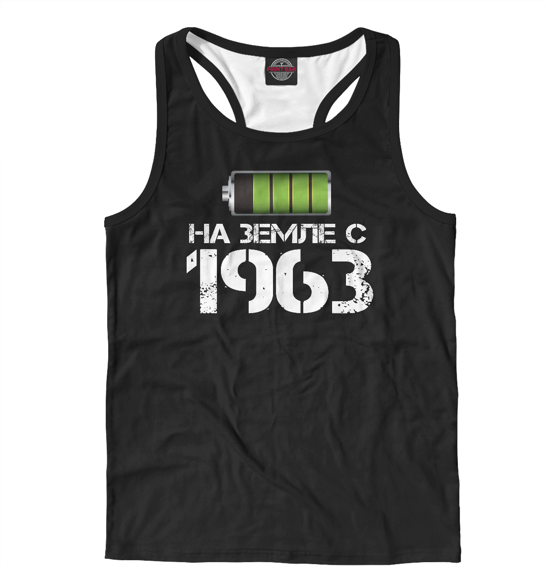 

На земле с 1963