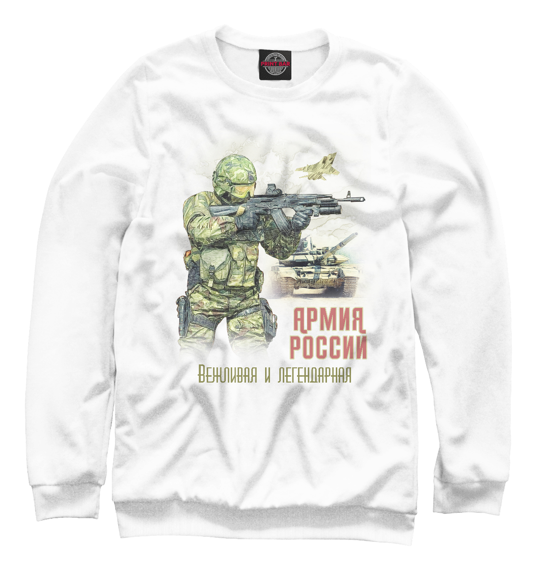 

Армия России: вежливая и легендарная