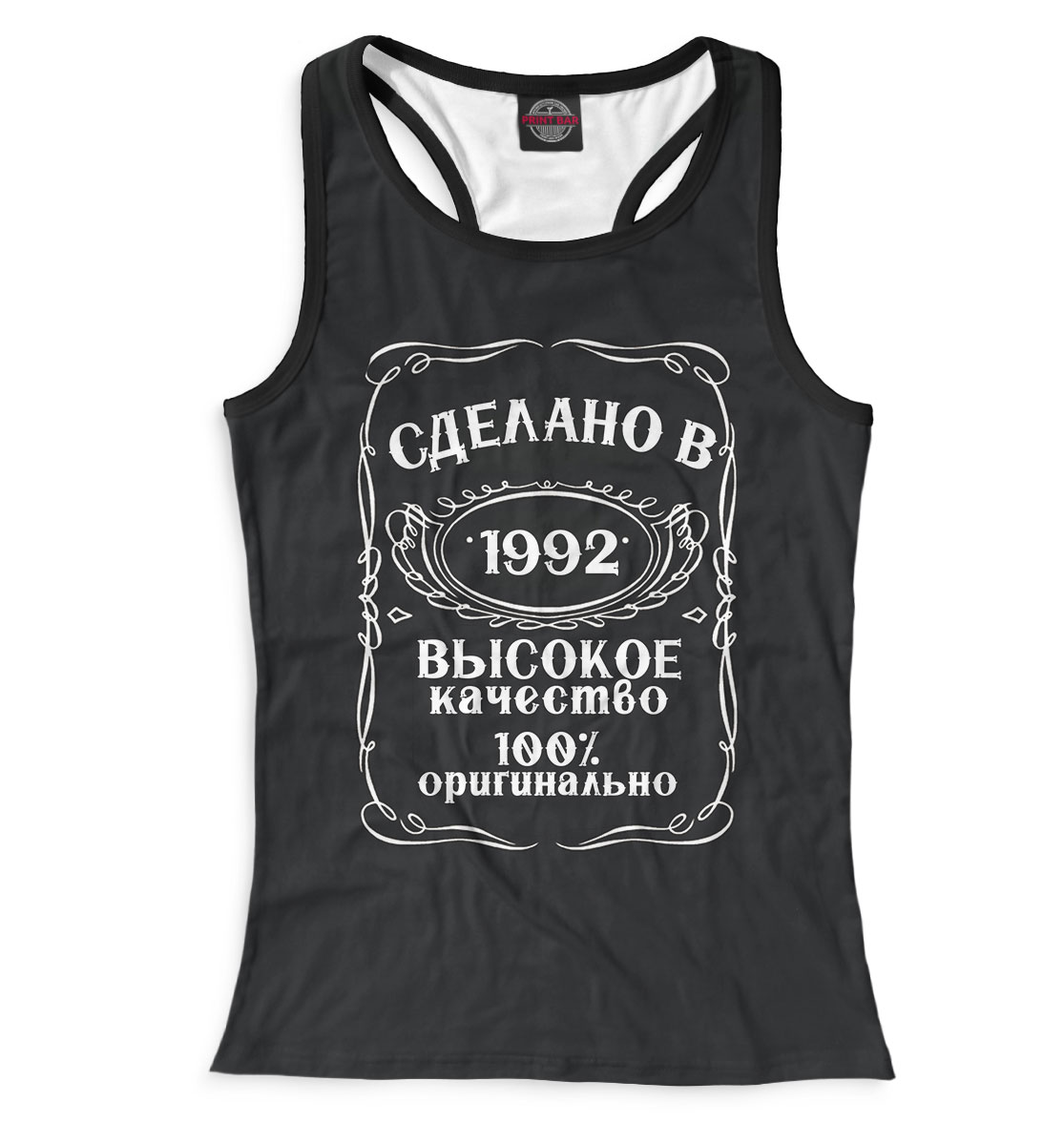 

Сделано в 1992