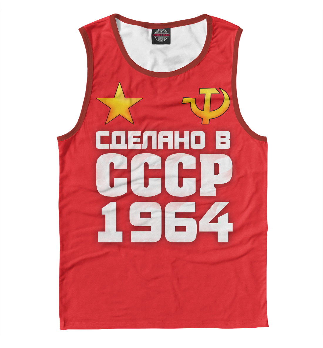 

Сделано в 1964